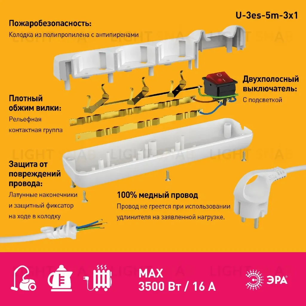 Удлинитель электрический Эра U-3es-5m-3x1 Б0028379 Б0028379