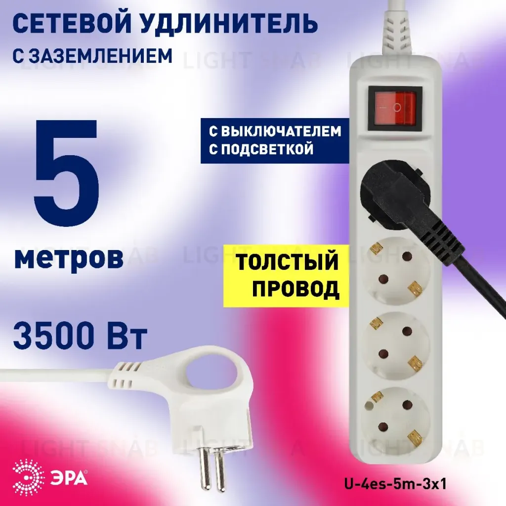 Удлинитель электрический Эра U-4es-5m-3x1 Б0028380 Б0028380