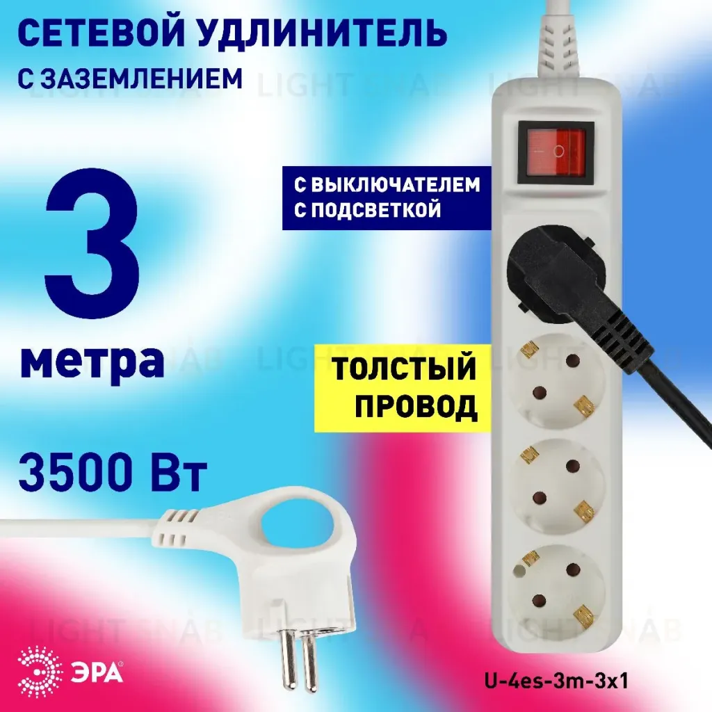 Удлинитель электрический Эра U-4es-3m-3x1 Б0028381 Б0028381
