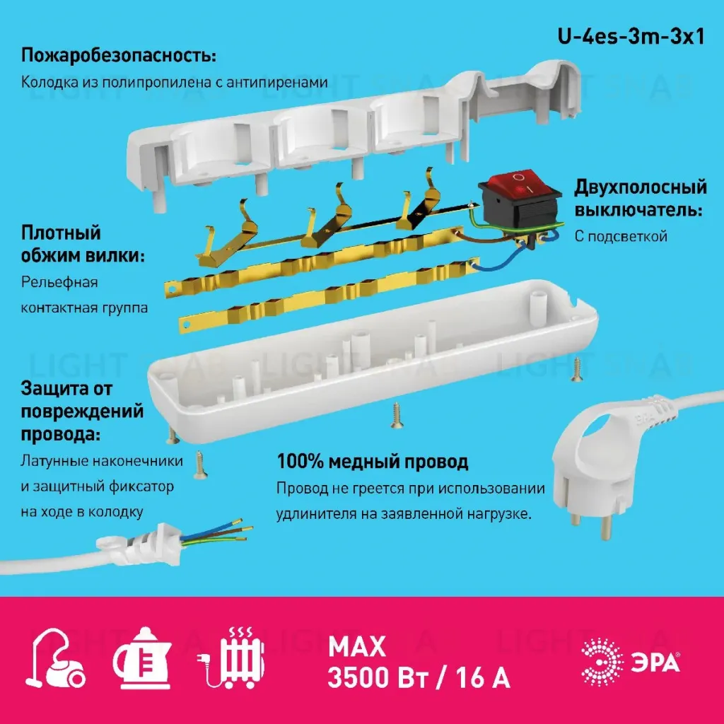 Удлинитель электрический Эра U-4es-3m-3x1 Б0028381 Б0028381