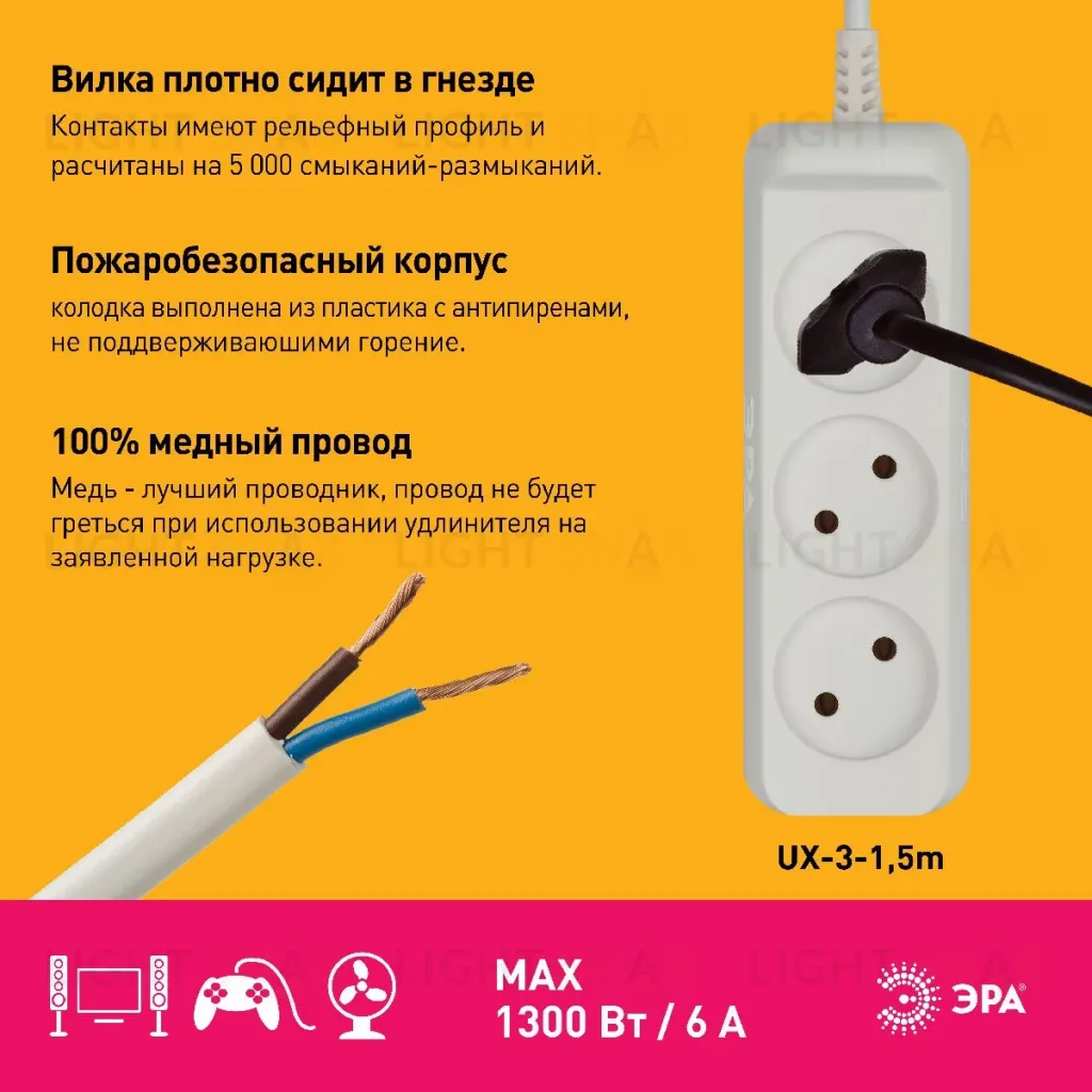Удлинитель электрический Эра UX-3-1,5m Б0035747 Б0035747