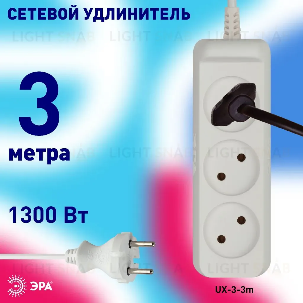 Удлинитель электрический Эра UX-3-3m Б0035748 Б0035748