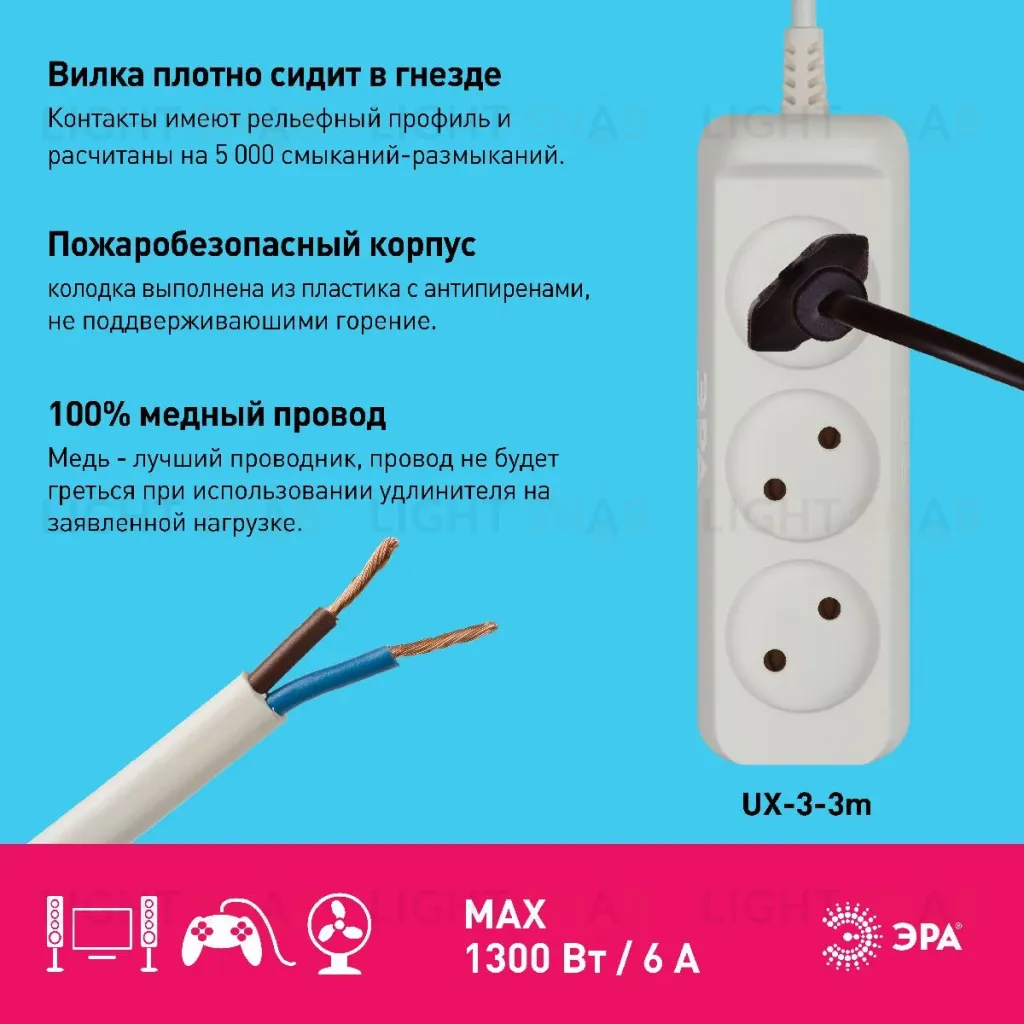 Удлинитель электрический Эра UX-3-3m Б0035748 Б0035748