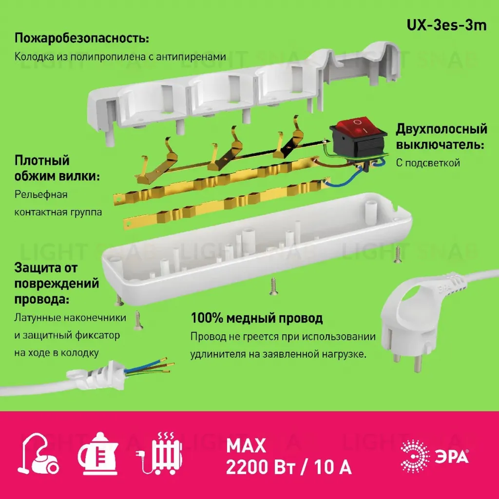 Удлинитель электрический Эра UX-3es-3m Б0035751 Б0035751