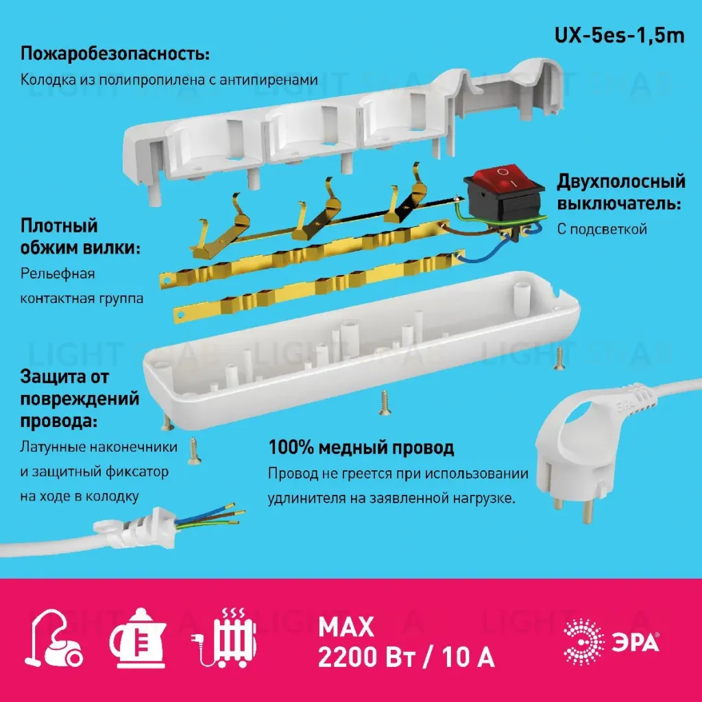 Удлинитель электрический Эра UX-5es-1,5m Б0035756 Б0035756