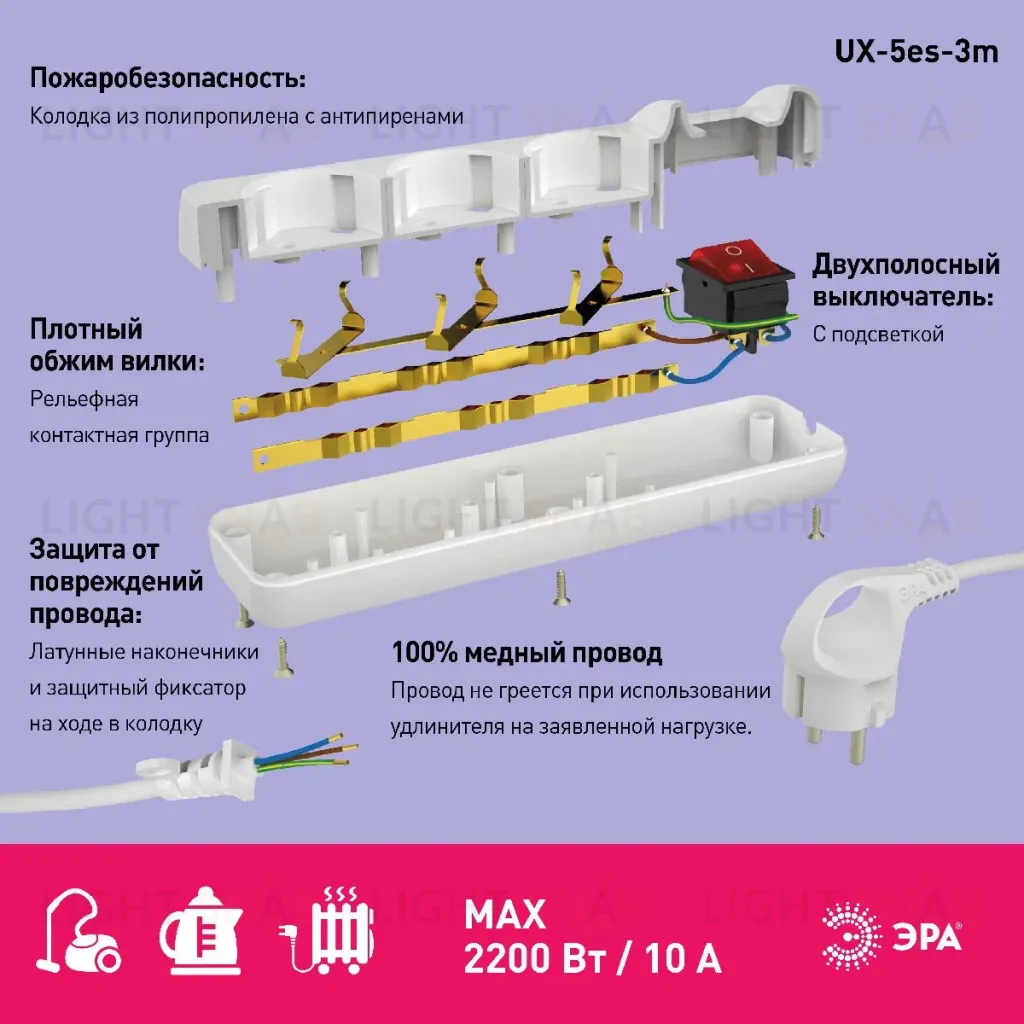Удлинитель электрический Эра UX-5es-3m Б0035757 Б0035757