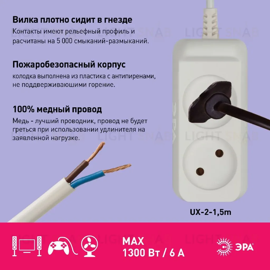 Удлинитель электрический Эра UX-2-1,5m Б0038557 Б0038557