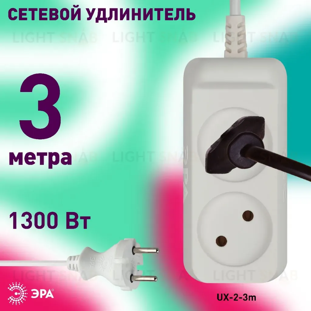 Удлинитель электрический Эра UX-2-3m Б0038558 Б0038558