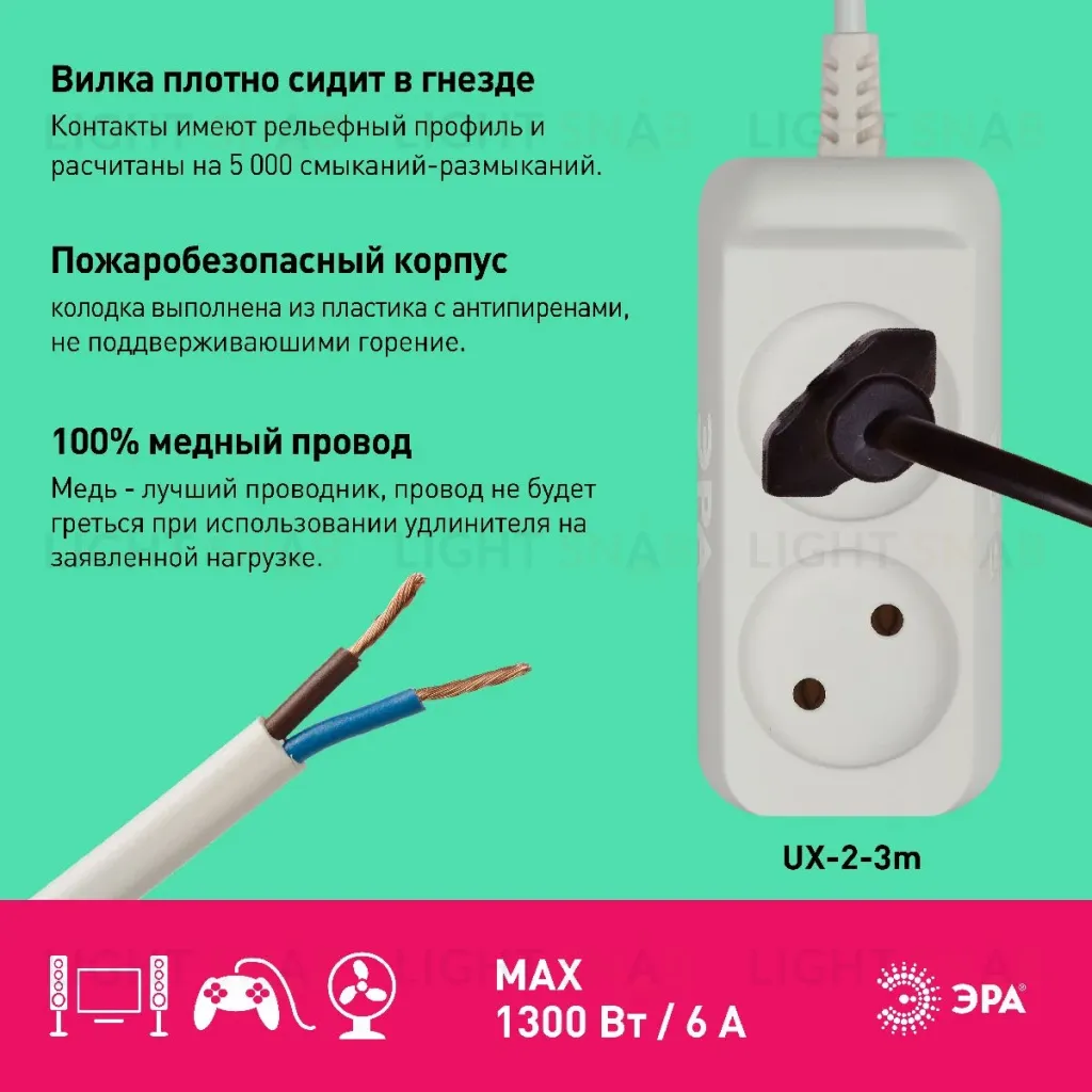 Удлинитель электрический Эра UX-2-3m Б0038558 Б0038558