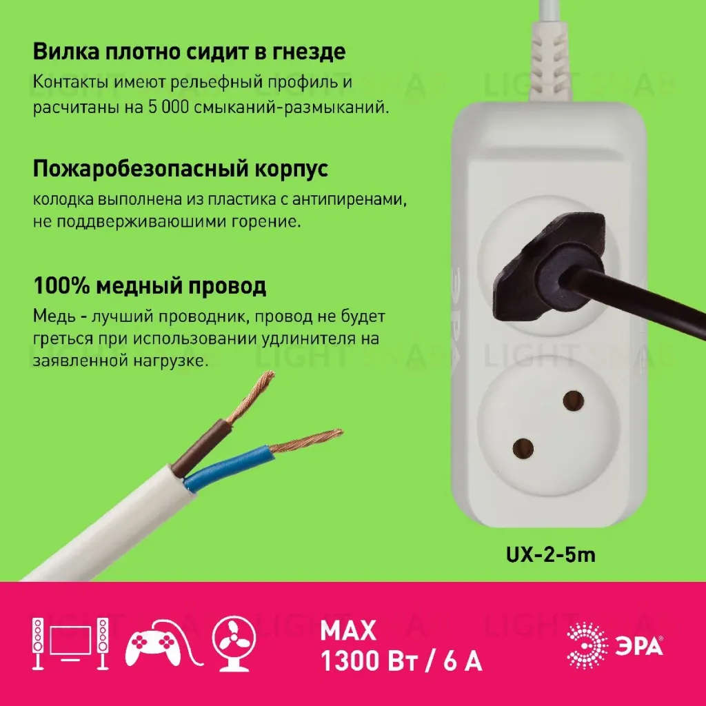 Удлинитель электрический Эра UX-2-5m Б0038559 Б0038559