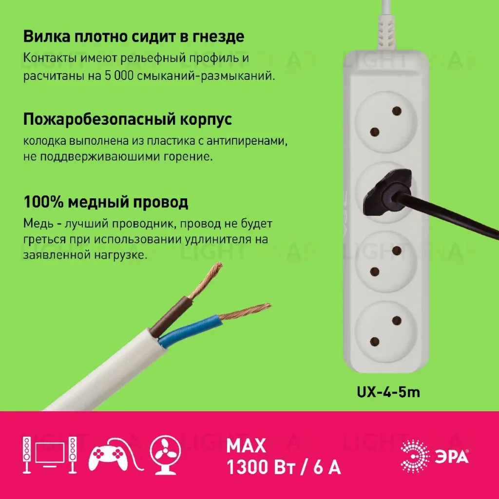 Удлинитель электрический Эра UX-4-5m Б0038561 Б0038561