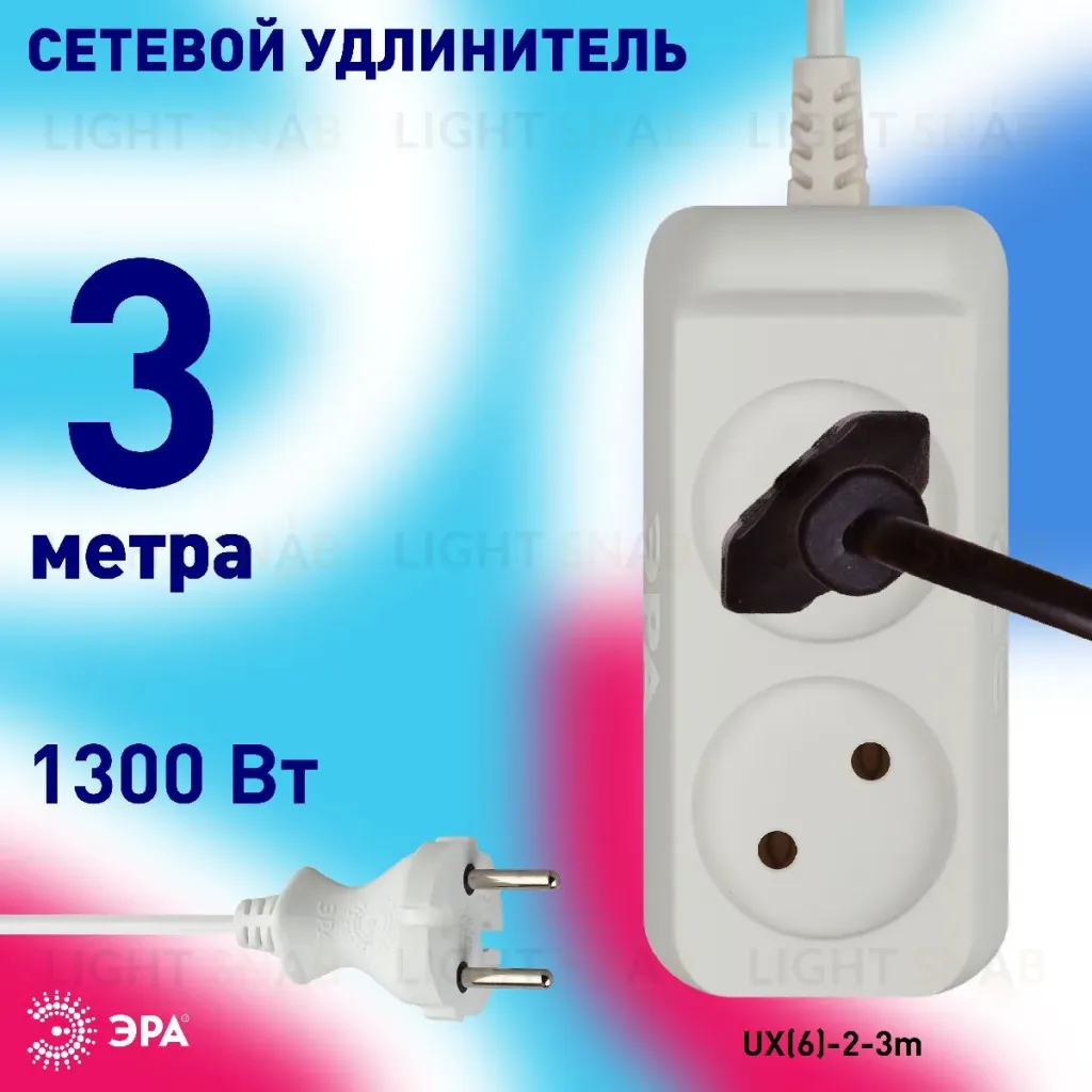 Удлинитель электрический Эра UX(6)-2-3m Б0038565 Б0038565