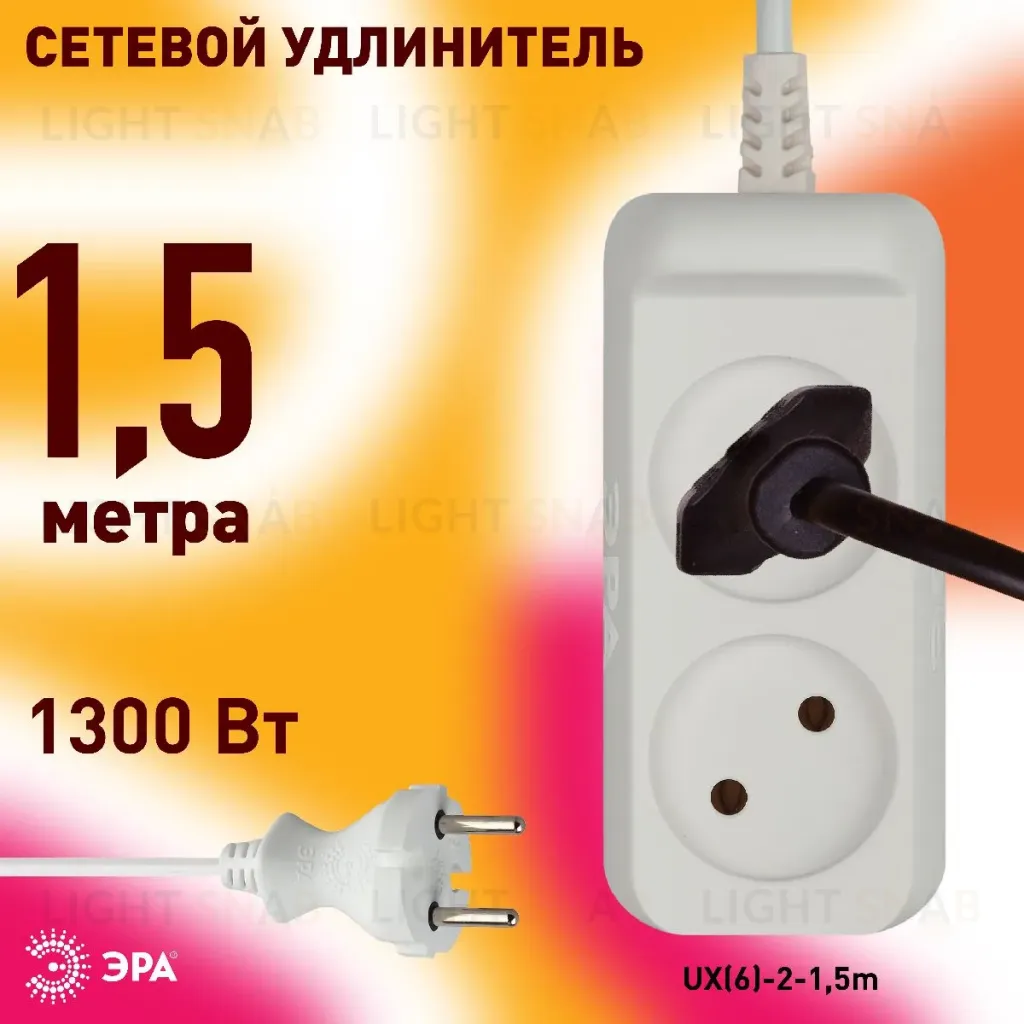 Удлинитель электрический Эра UX(6)-2-1,5m Б0038564 Б0038564