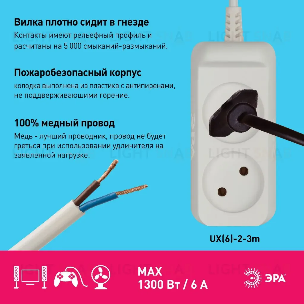 Удлинитель электрический Эра UX(6)-2-3m Б0038565 Б0038565