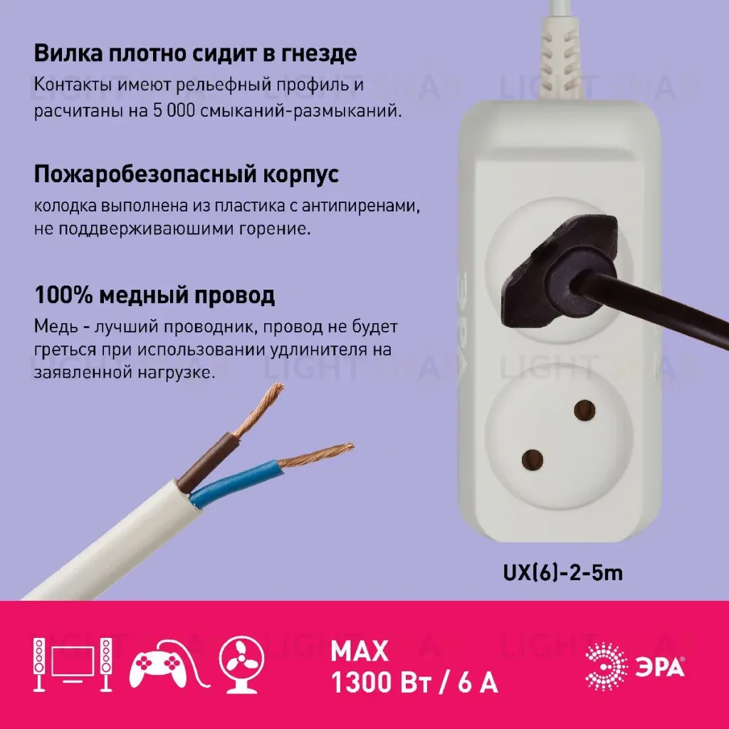 Удлинитель электрический Эра UX(6)-2-5m Б0038566 Б0038566