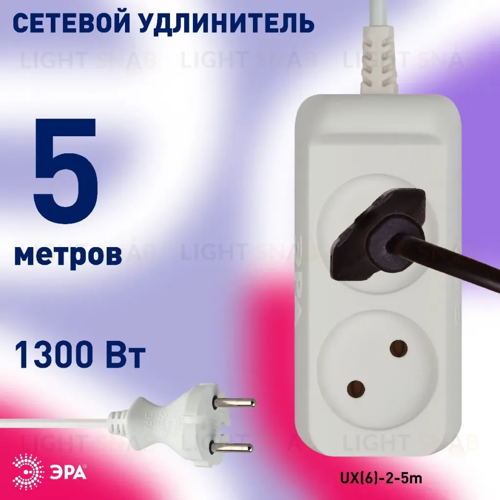 Удлинитель электрический Эра UX(6)-2-5m Б0038566 Б0038566