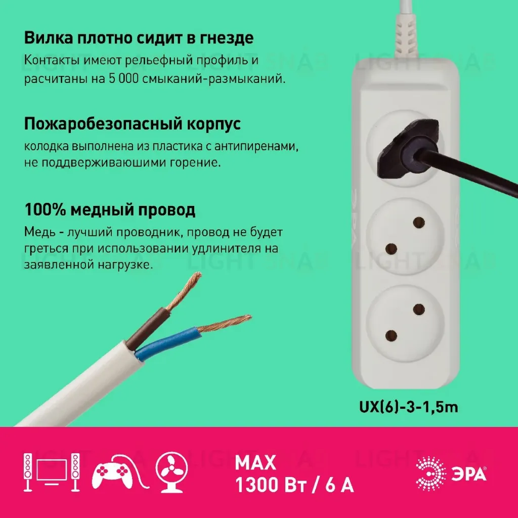 Удлинитель электрический Эра UX(6)-3-1,5m Б0038567 Б0038567