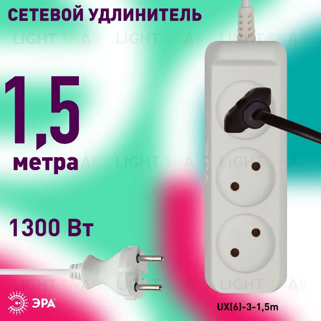 Удлинитель электрический Эра UX(6)-3-1,5m Б0038567 Б0038567