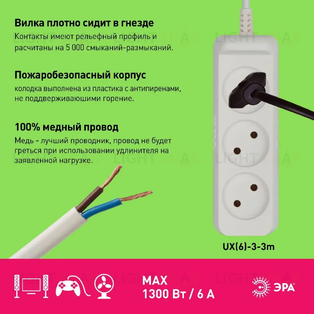 Удлинитель электрический Эра UX(6)-3-3m Б0038568 Б0038568