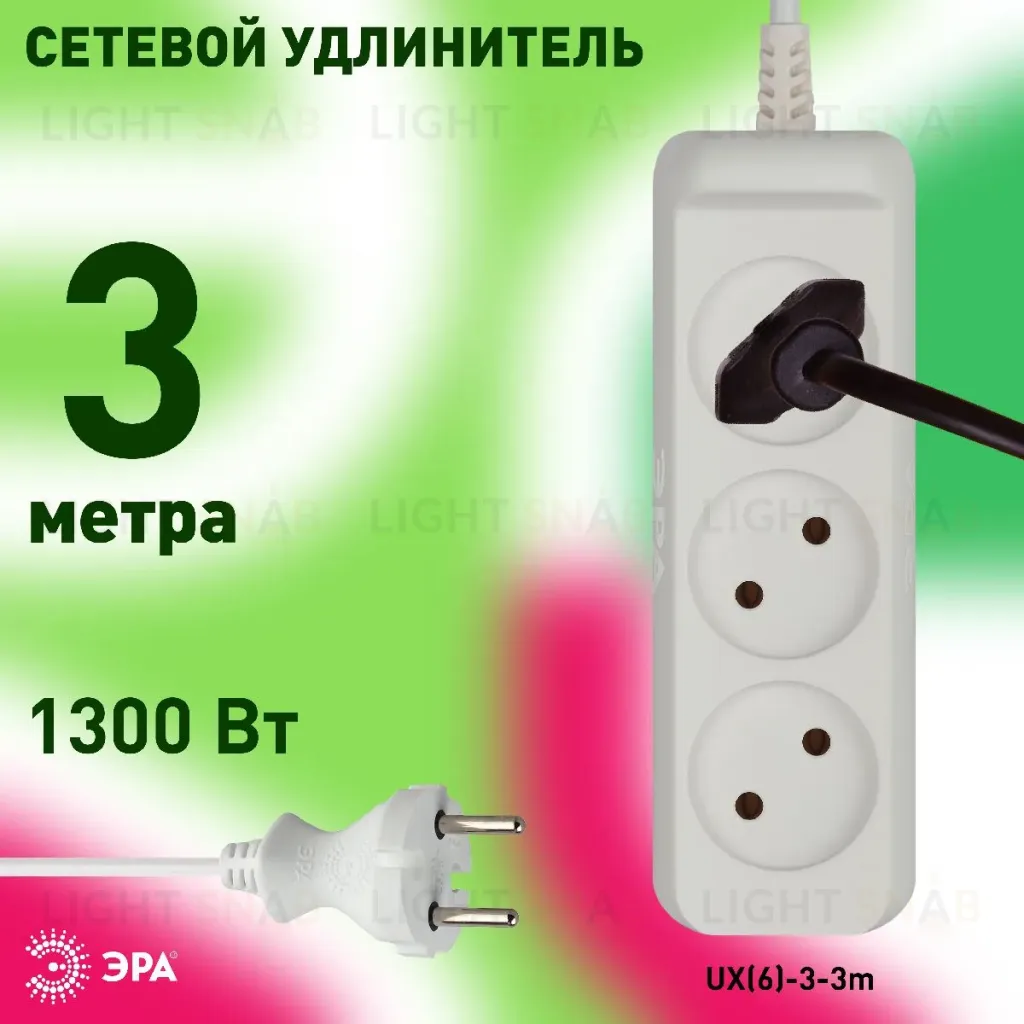 Удлинитель электрический Эра UX(6)-3-3m Б0038568 Б0038568