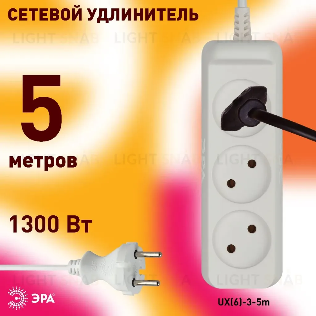 Удлинитель электрический Эра UX(6)-3-5m Б0038569 Б0038569