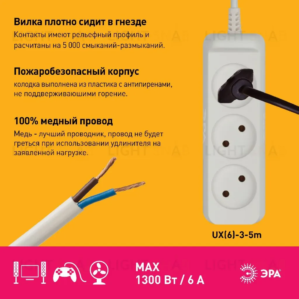 Удлинитель электрический Эра UX(6)-3-5m Б0038569 Б0038569