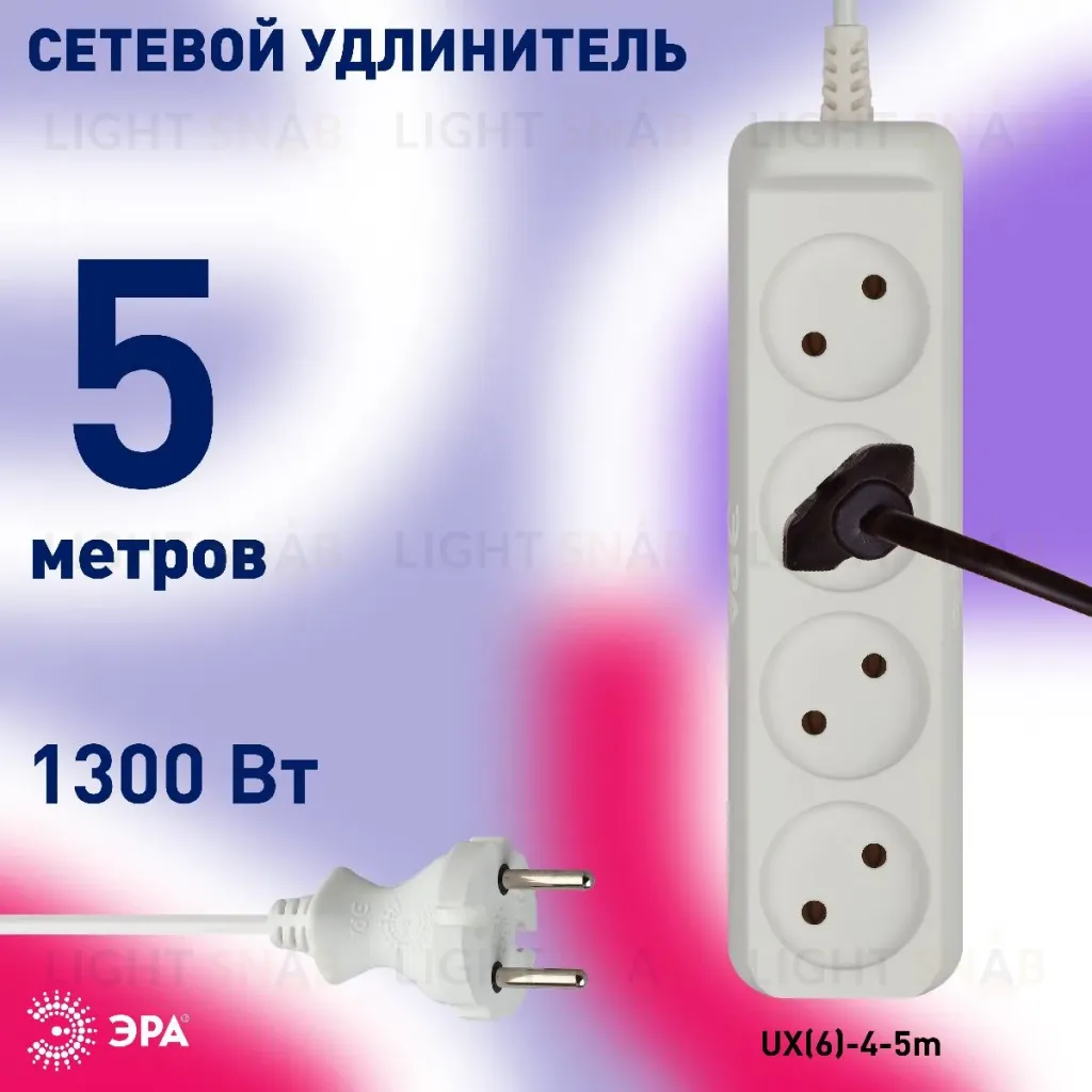 Удлинитель электрический Эра UX(6)-4-5m Б0038571 Б0038571