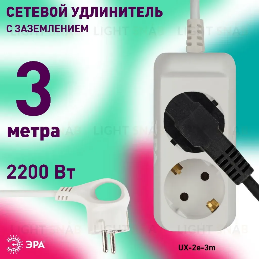 Удлинитель электрический Эра UX-2e-3m Б0038573 Б0038573