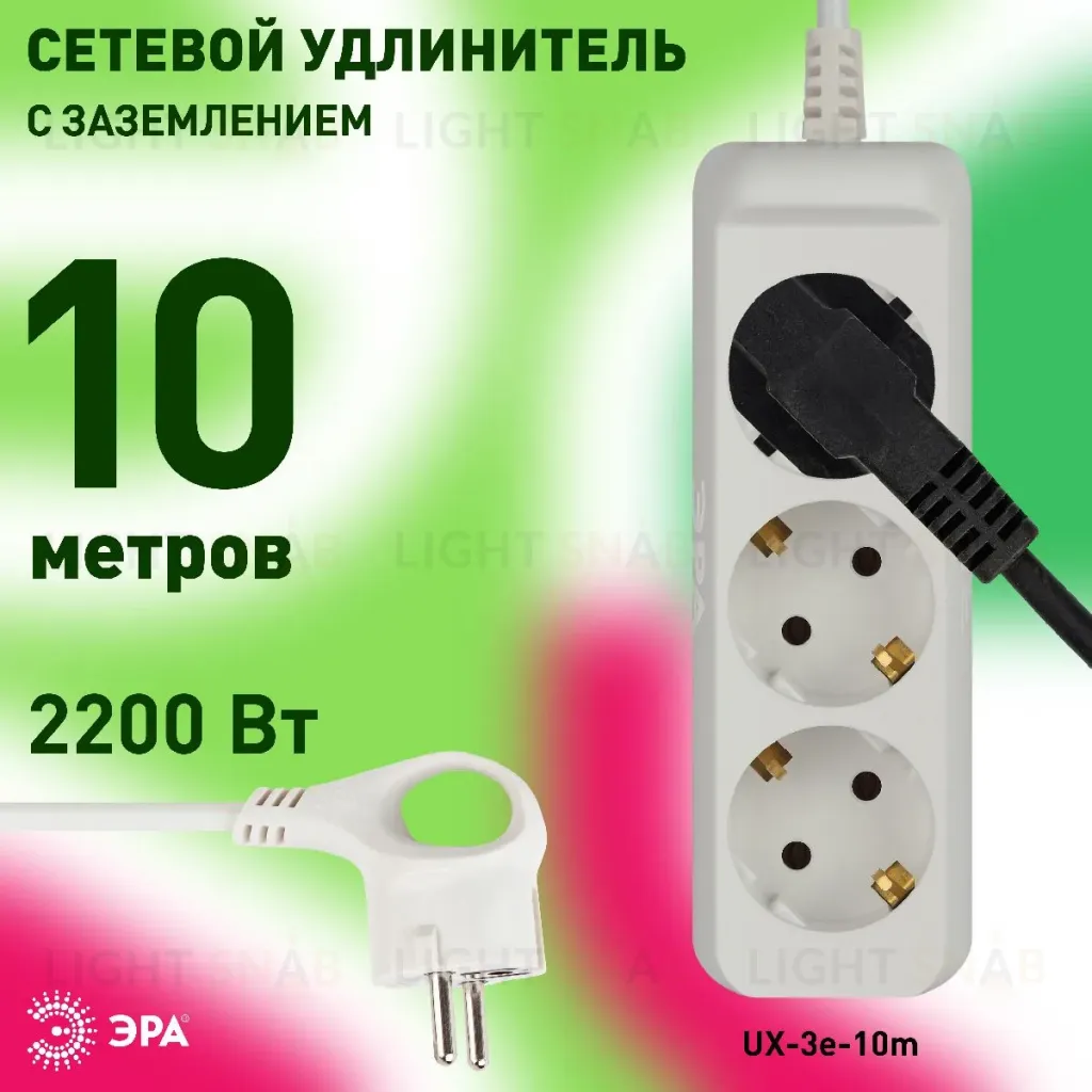 Удлинитель электрический Эра UX-3e-10m Б0038578 Б0038578