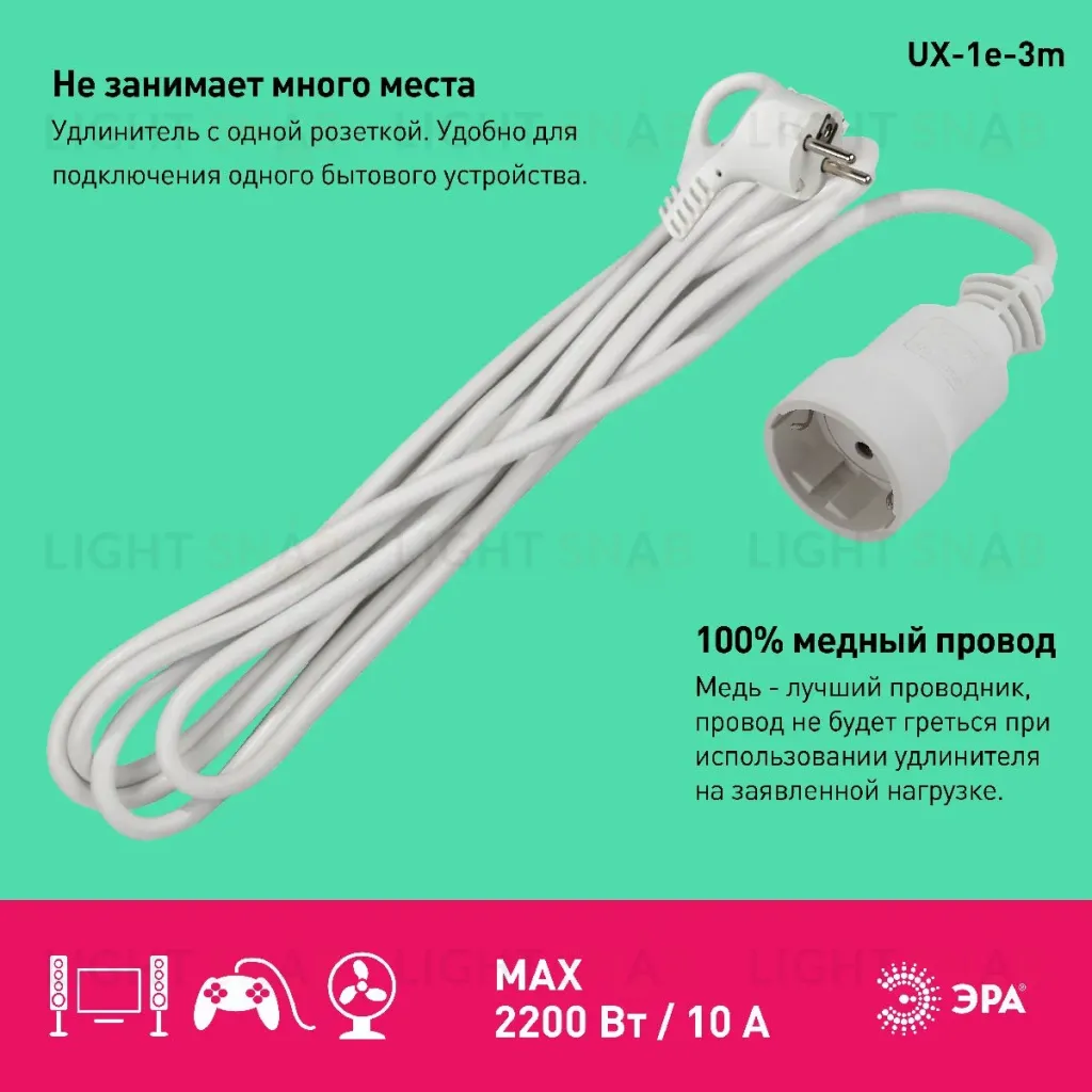 Удлинитель электрический Эра UX-1е-3m Б0039817 Б0039817
