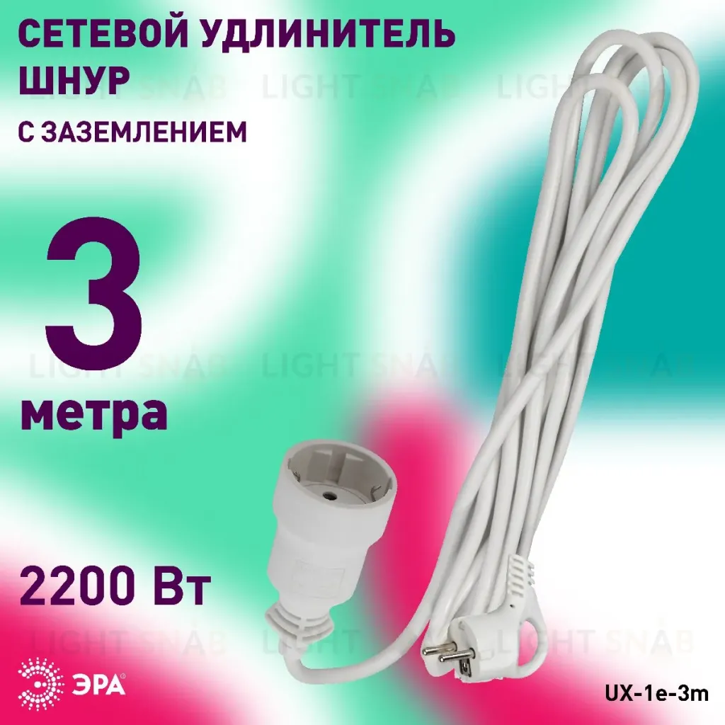 Удлинитель электрический Эра UX-1е-3m Б0039817 Б0039817