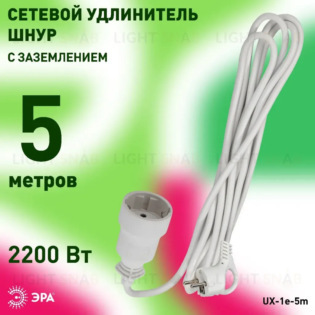 Удлинитель электрический Эра UX-1е-5m Б0039818 Б0039818