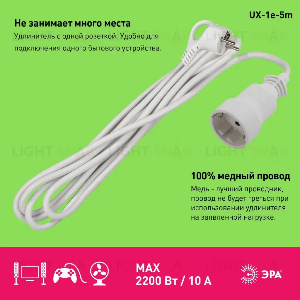 Удлинитель электрический Эра UX-1е-5m Б0039818 Б0039818