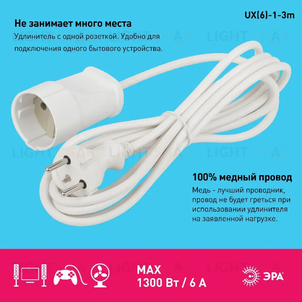 Удлинитель электрический Эра UX(6)-1-3m Б0039819 Б0039819