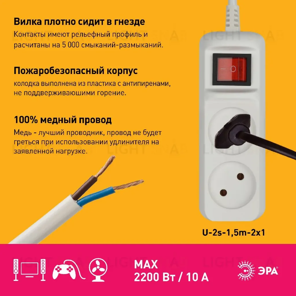 Удлинитель электрический Эра U-2s-1,5m-2x1 Б0044046 Б0044046