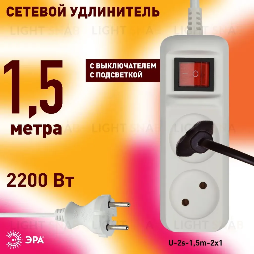 Удлинитель электрический Эра U-2s-1,5m-2x1 Б0044046 Б0044046