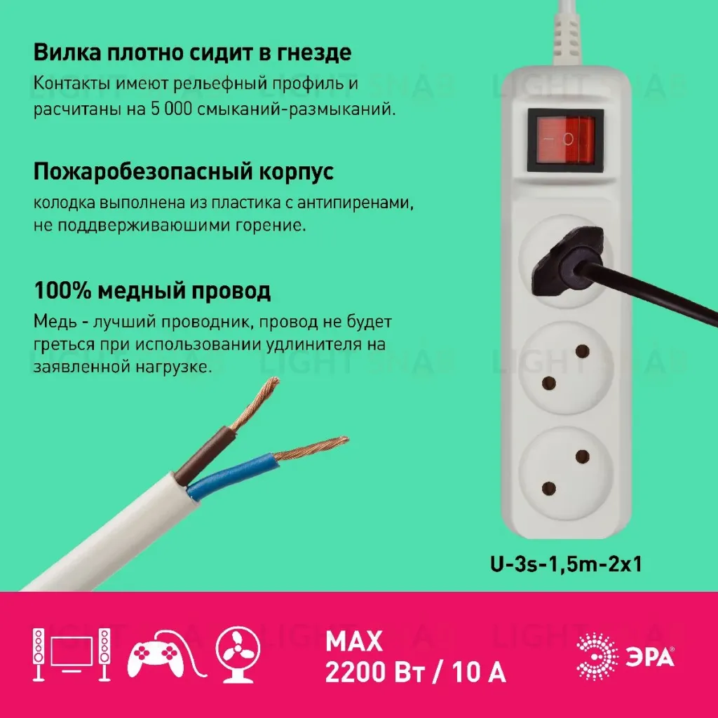 Удлинитель электрический Эра U-3s-1,5m-2x1 Б0044049 Б0044049