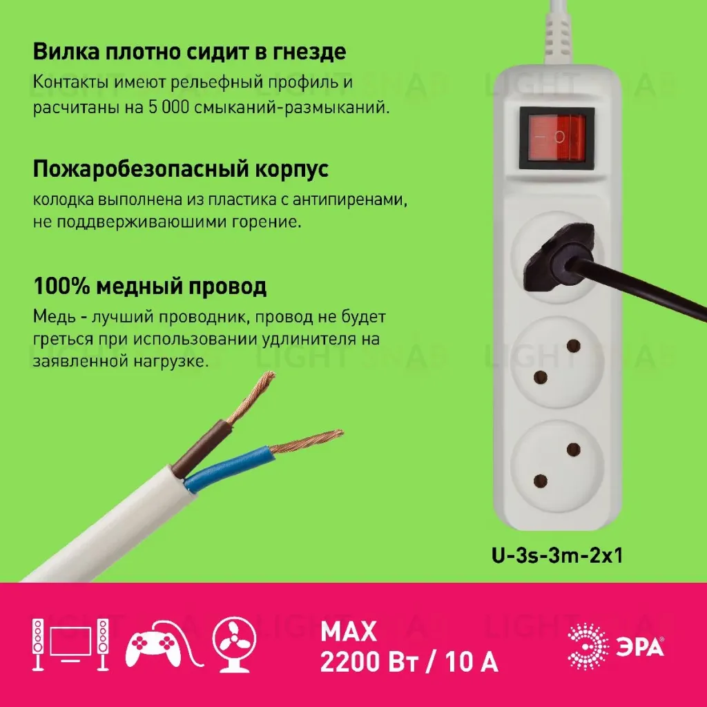 Удлинитель электрический Эра U-3s-3m-2x1 Б0044050 Б0044050