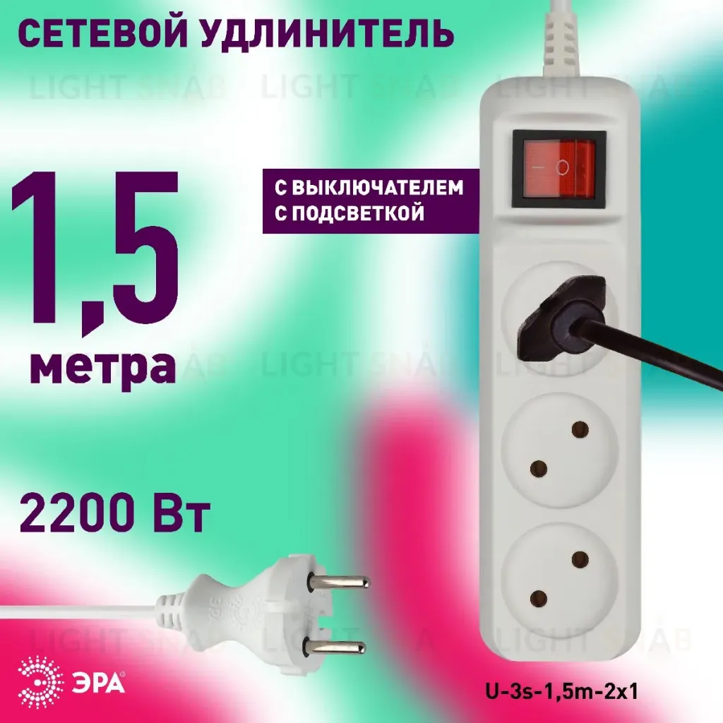 Удлинитель электрический Эра U-3s-1,5m-2x1 Б0044049 Б0044049