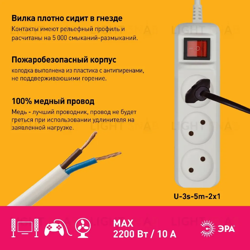 Удлинитель электрический Эра U-3s-5m-2x1 Б0044051 Б0044051
