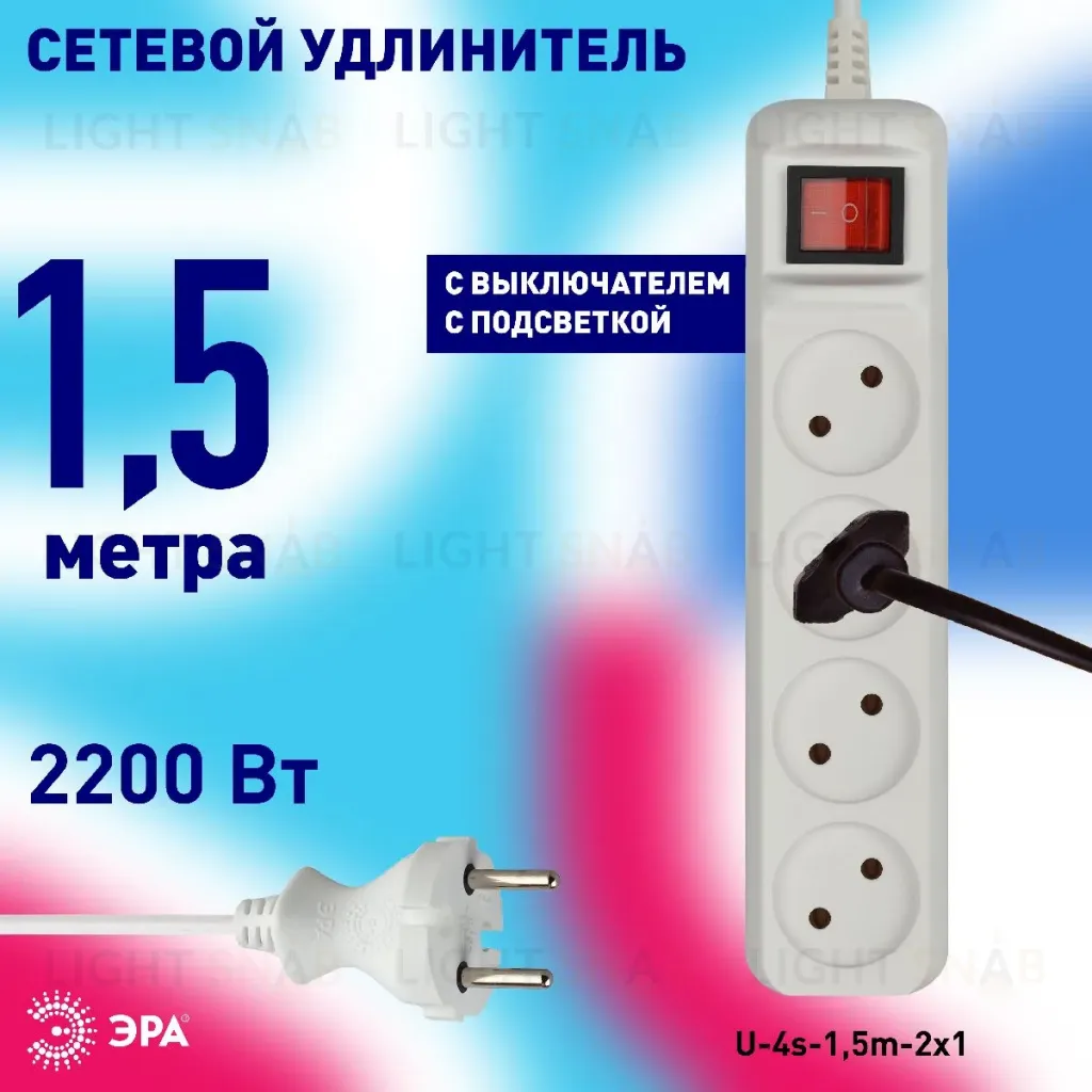 Удлинитель электрический Эра U-4s-1,5m-2x1 Б0044052 Б0044052