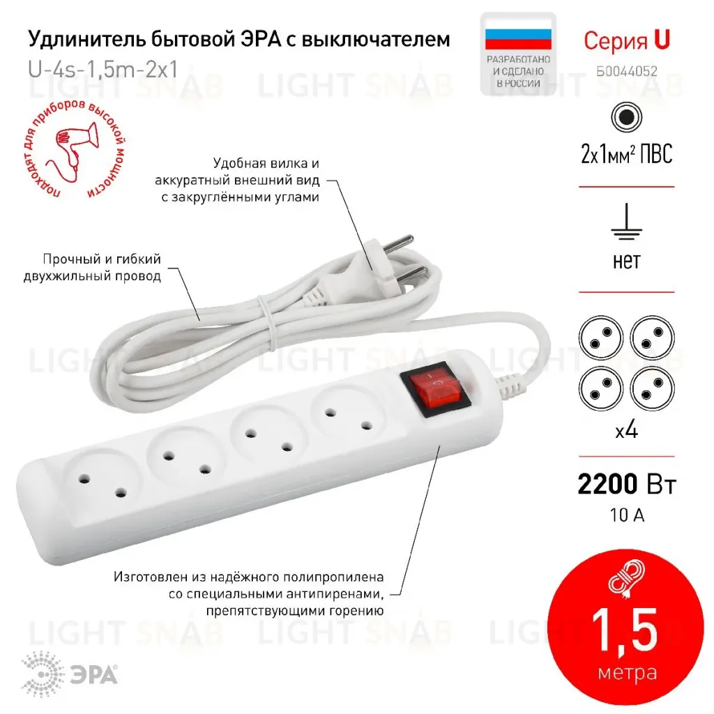 Удлинитель электрический Эра U-4s-1,5m-2x1 Б0044052 Б0044052