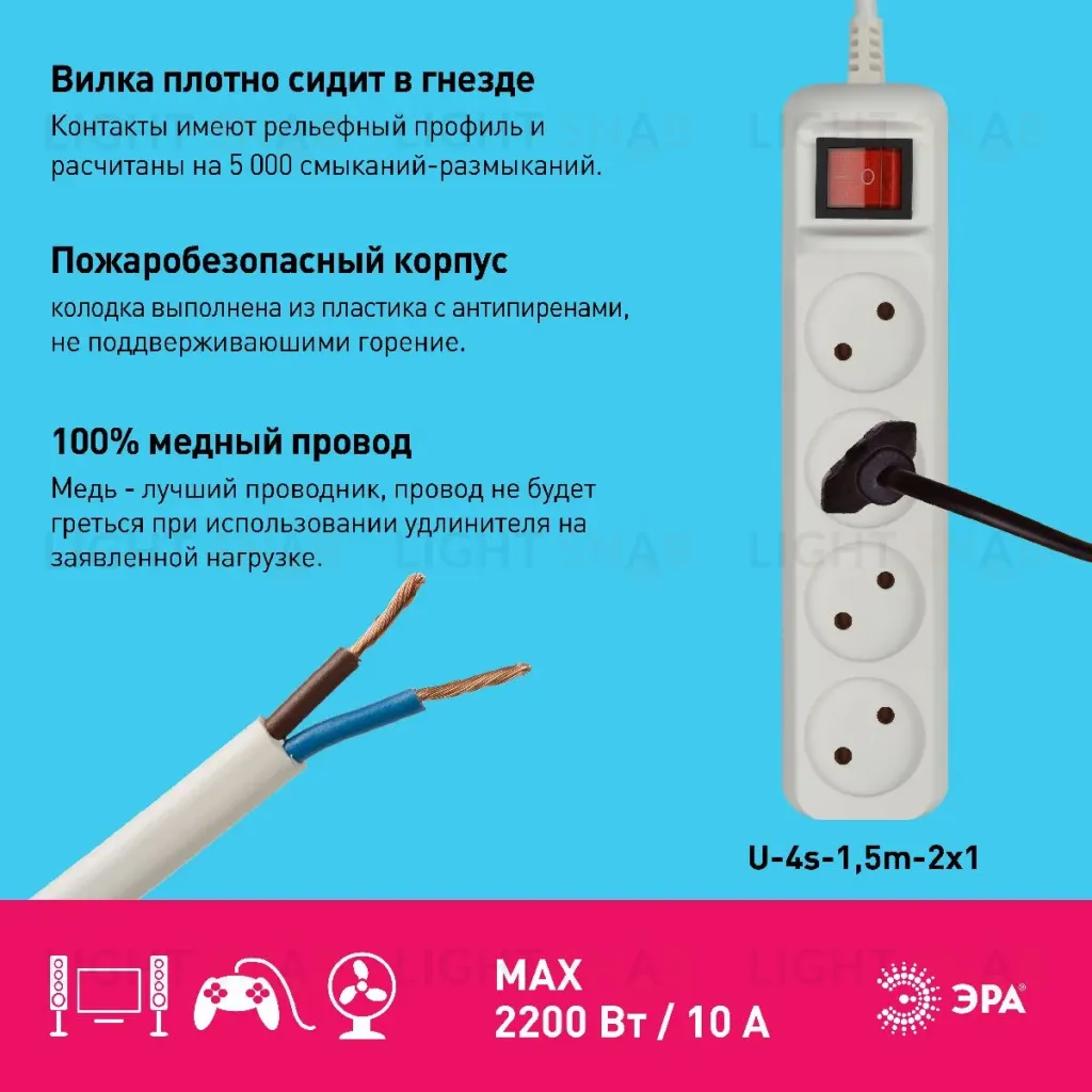 Удлинитель электрический Эра U-4s-1,5m-2x1 Б0044052 Б0044052