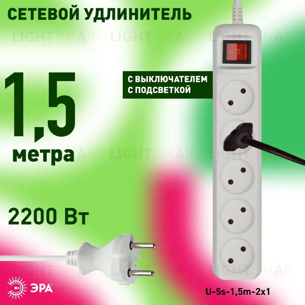 Удлинитель электрический Эра U-5s-1,5m-2x1 Б0044055 Б0044055