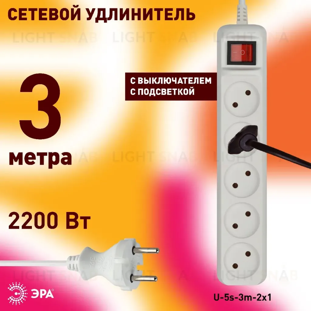 Удлинитель электрический Эра U-5s-3m-2x1 Б0044056 Б0044056