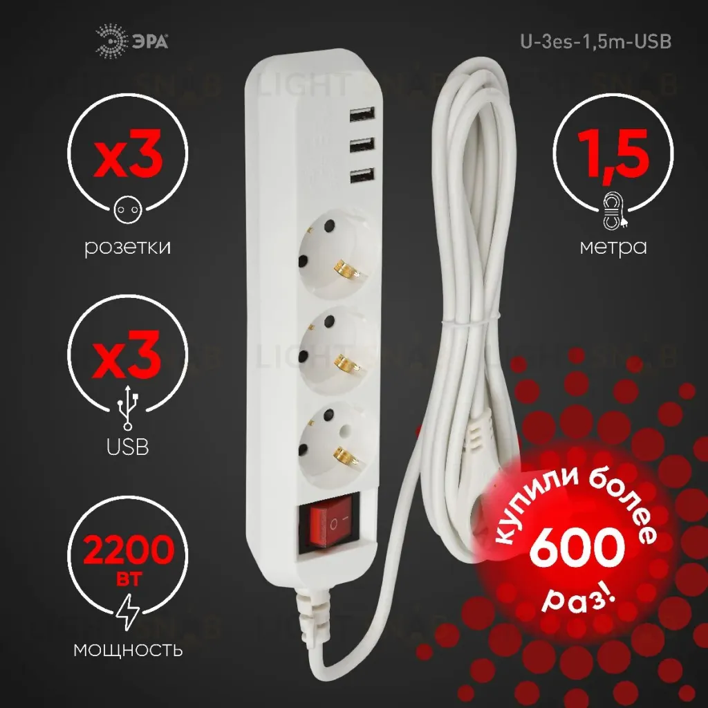 Удлинитель электрический Эра U-3es-1,5m-USB Б0052900 Б0052900