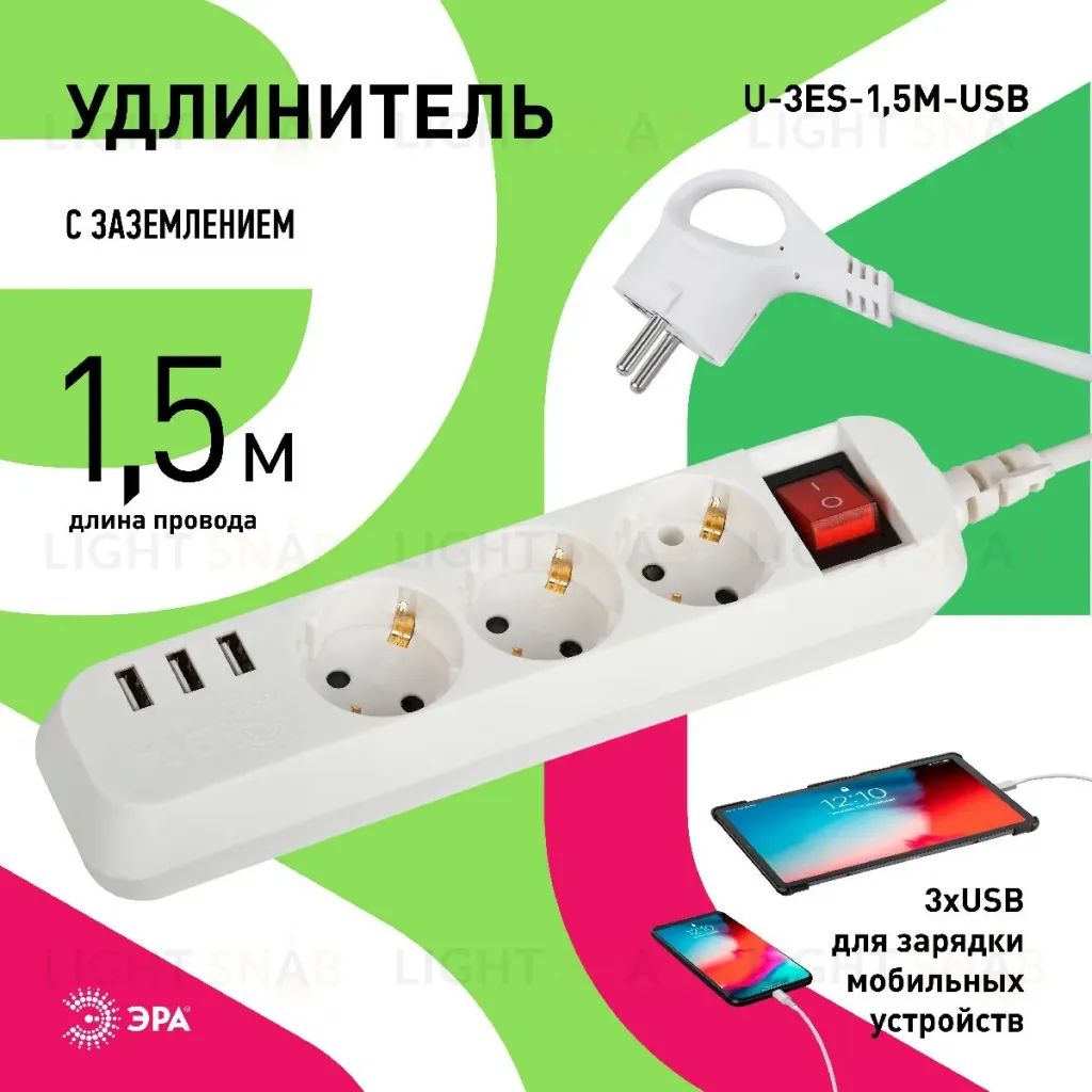 Удлинитель электрический Эра U-3es-1,5m-USB Б0052900 Б0052900