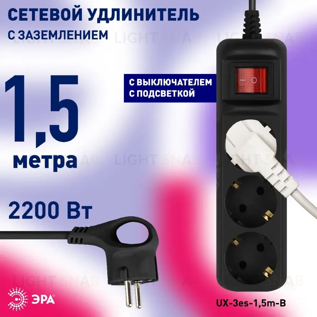 Удлинитель электрический Эра UX-3es-1,5m-B Б0057727 Б0057727