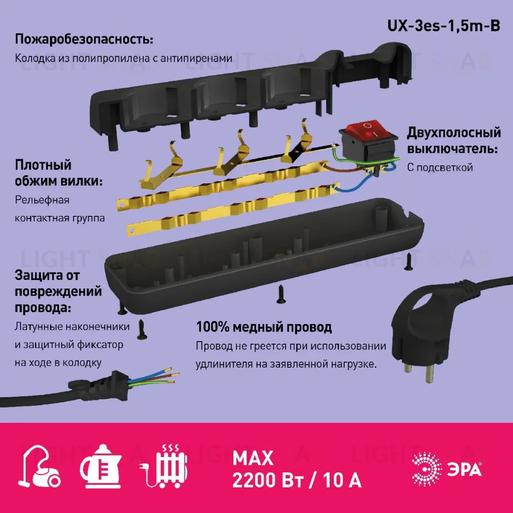 Удлинитель электрический Эра UX-3es-1,5m-B Б0057727 Б0057727