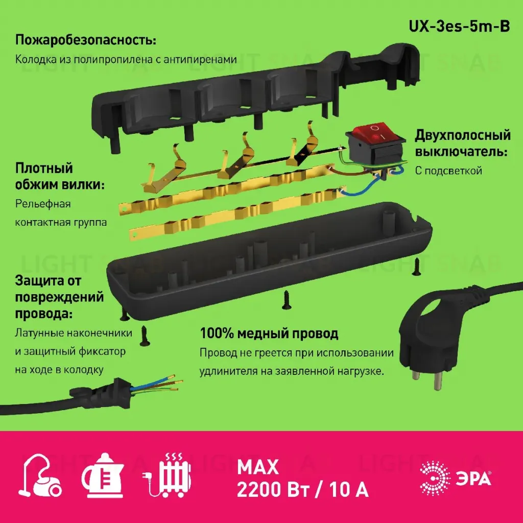 Удлинитель электрический Эра UX-3es-5m-B Б0057729 Б0057729